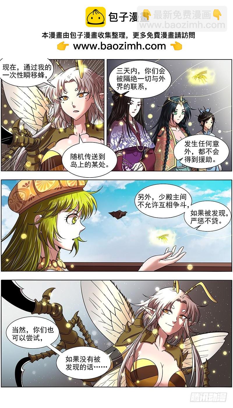 16魔念篇 人形凶兽1