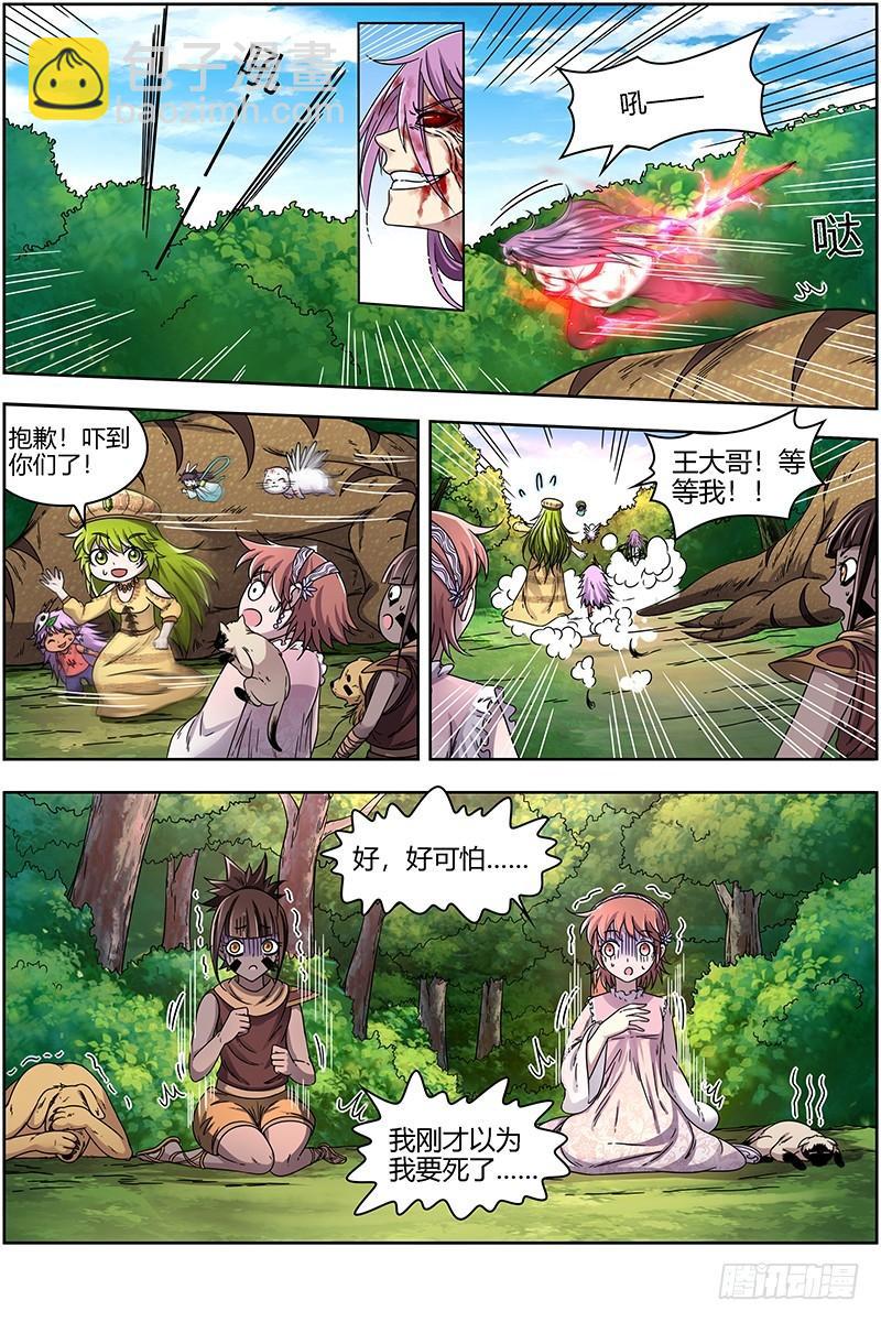 16魔念篇 人形凶兽11