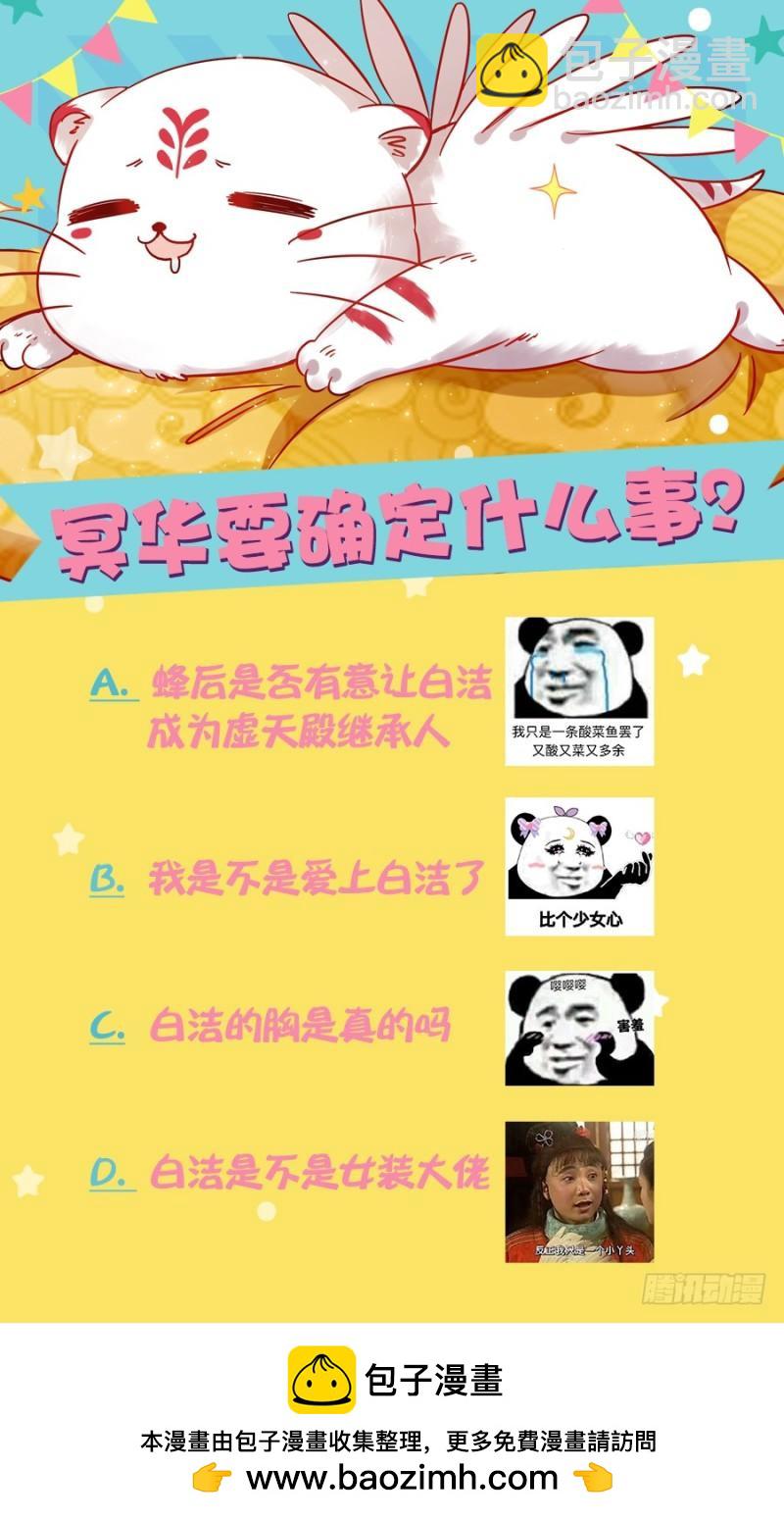 16魔念篇 人形凶兽13