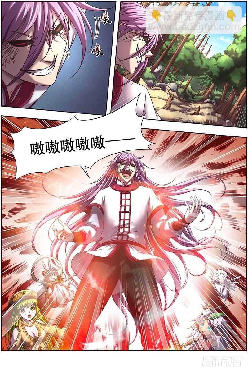 16魔念篇 人形凶兽4