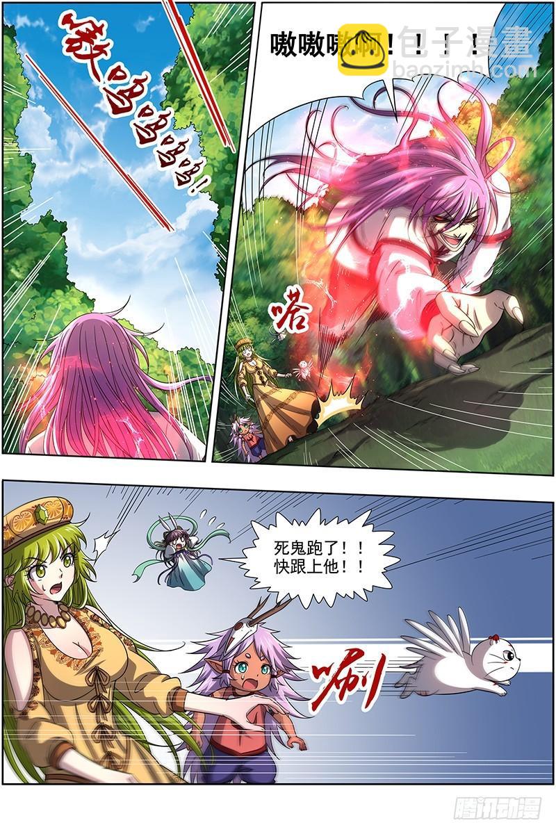 16魔念篇 人形凶兽5