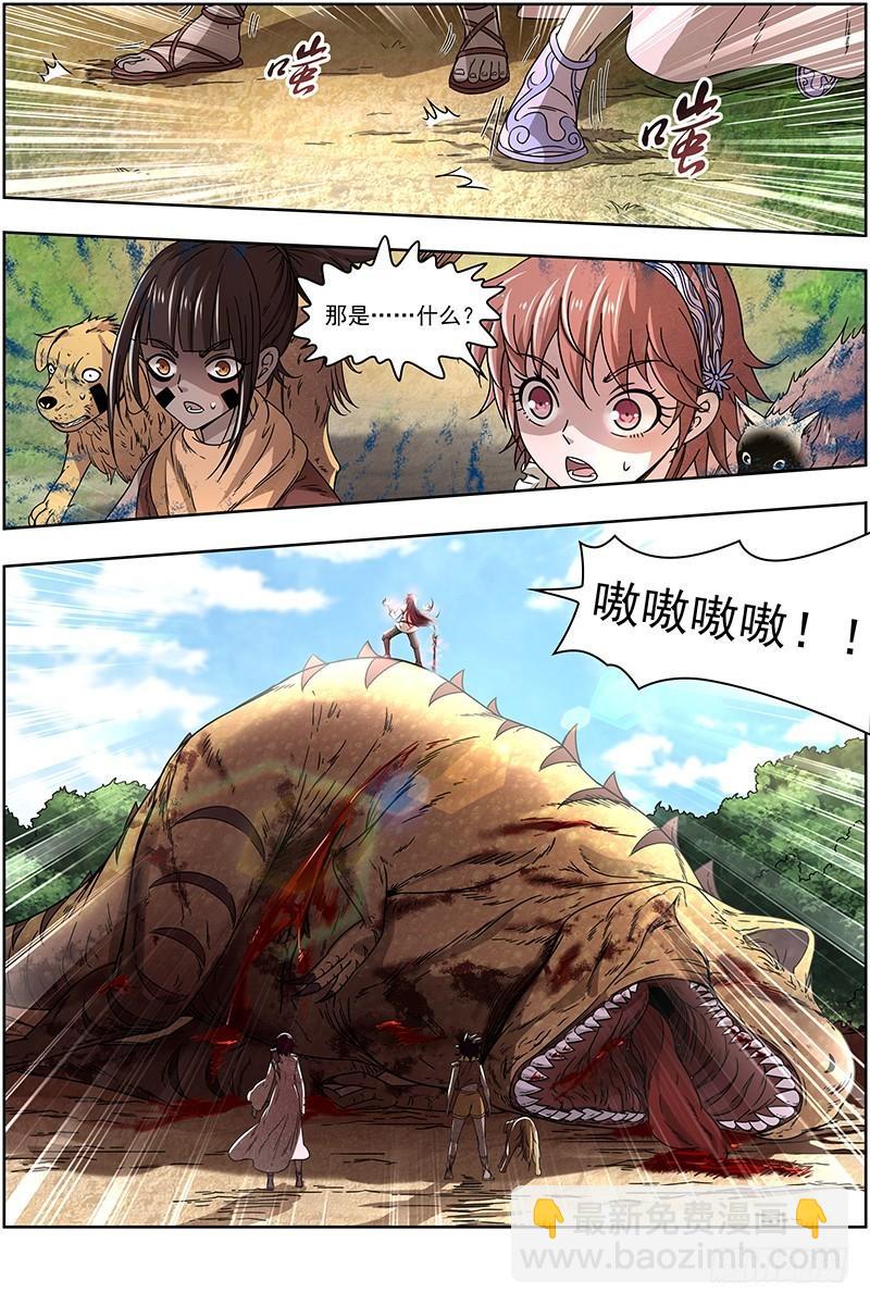 16魔念篇 人形凶兽9