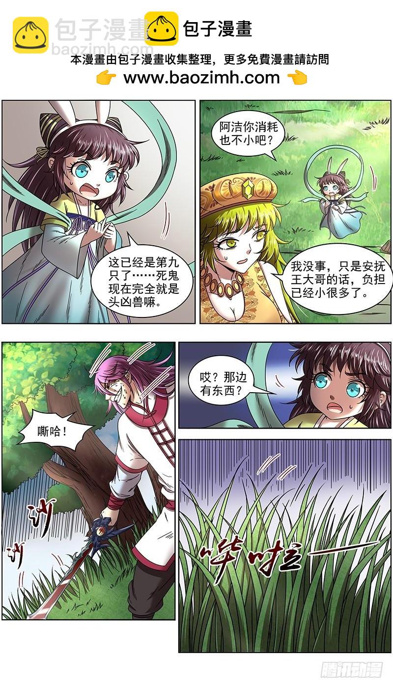 16魔念篇 四十四只1
