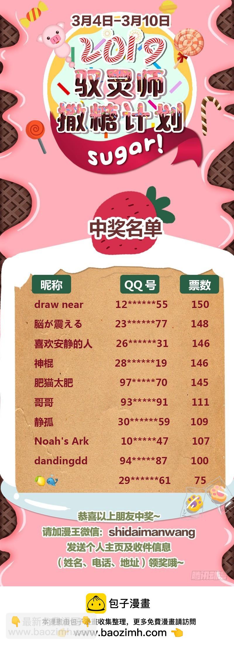16魔念篇 四十四只12