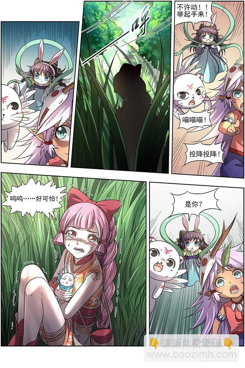 16魔念篇 四十四只2