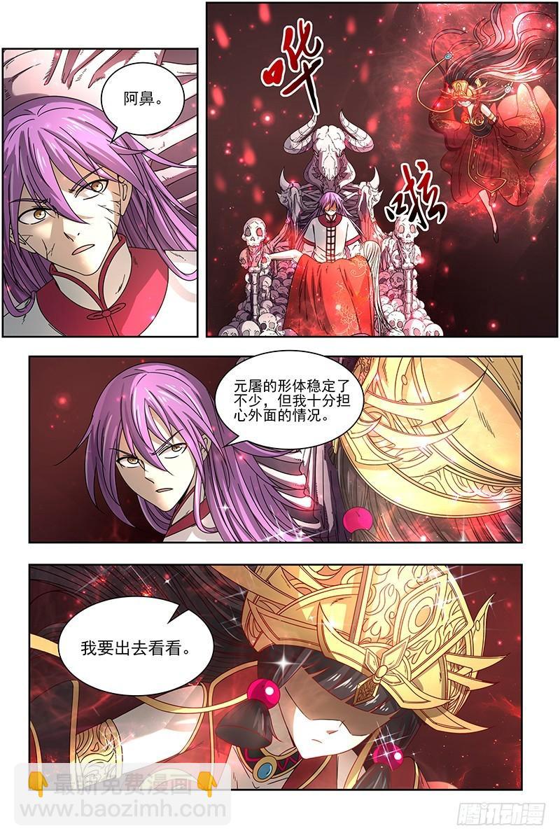 16魔念篇 四十四只4