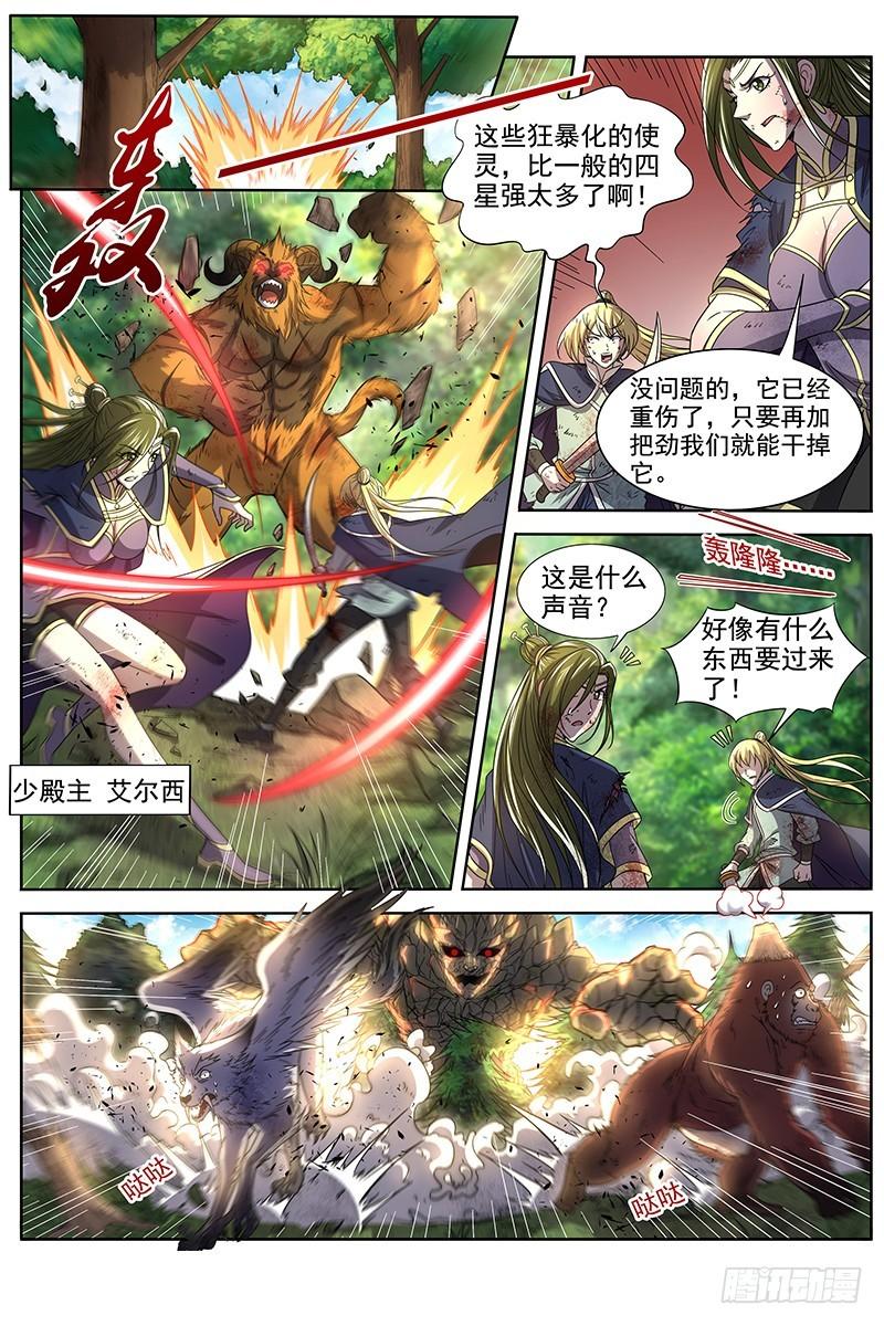 16魔念篇 举岛皆敌0