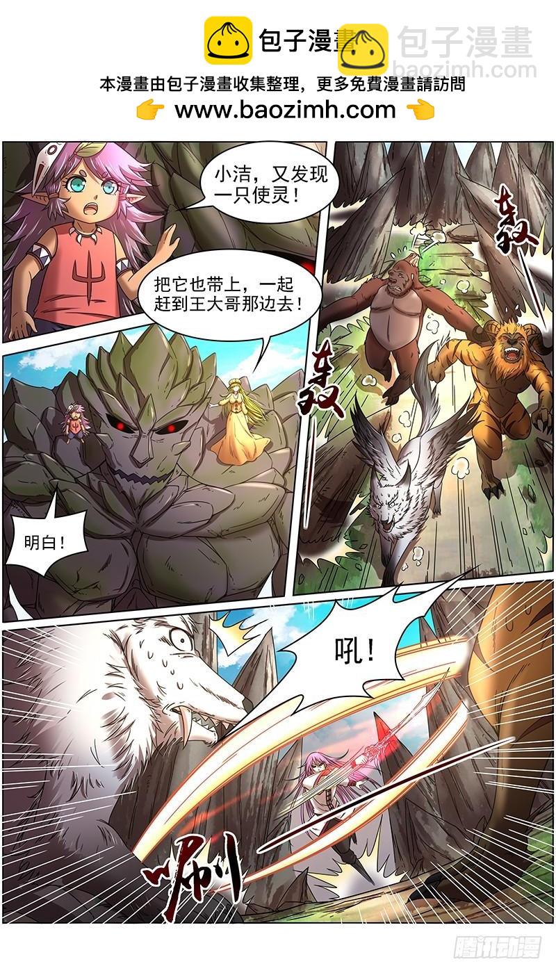 16魔念篇 举岛皆敌1