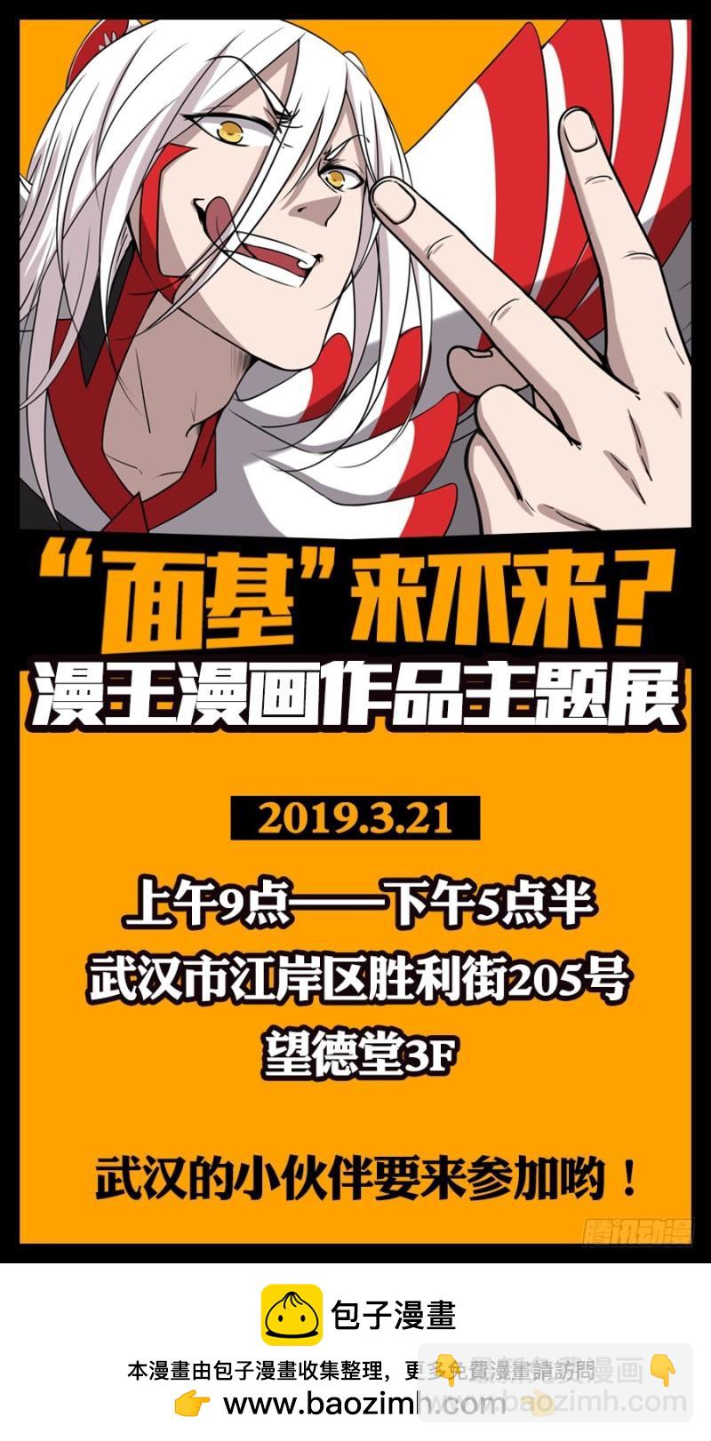 16魔念篇 举岛皆敌14