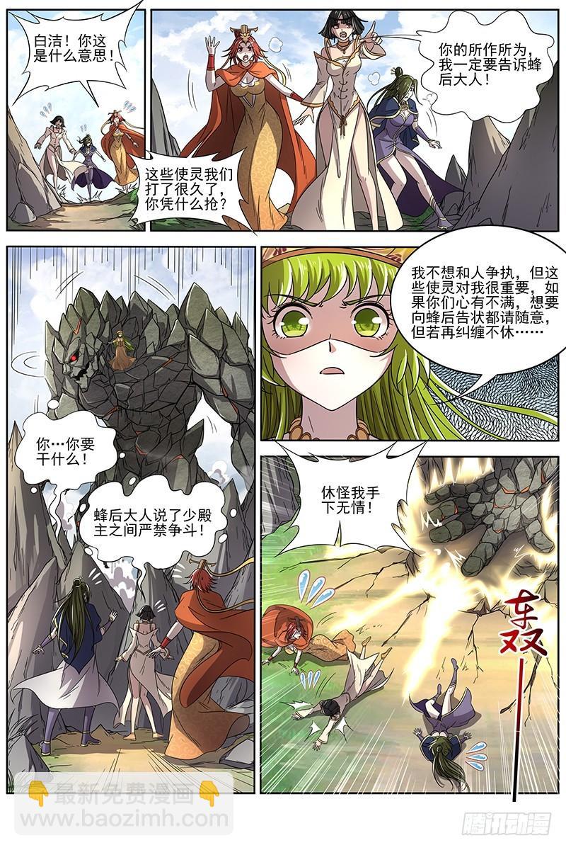 16魔念篇 举岛皆敌2