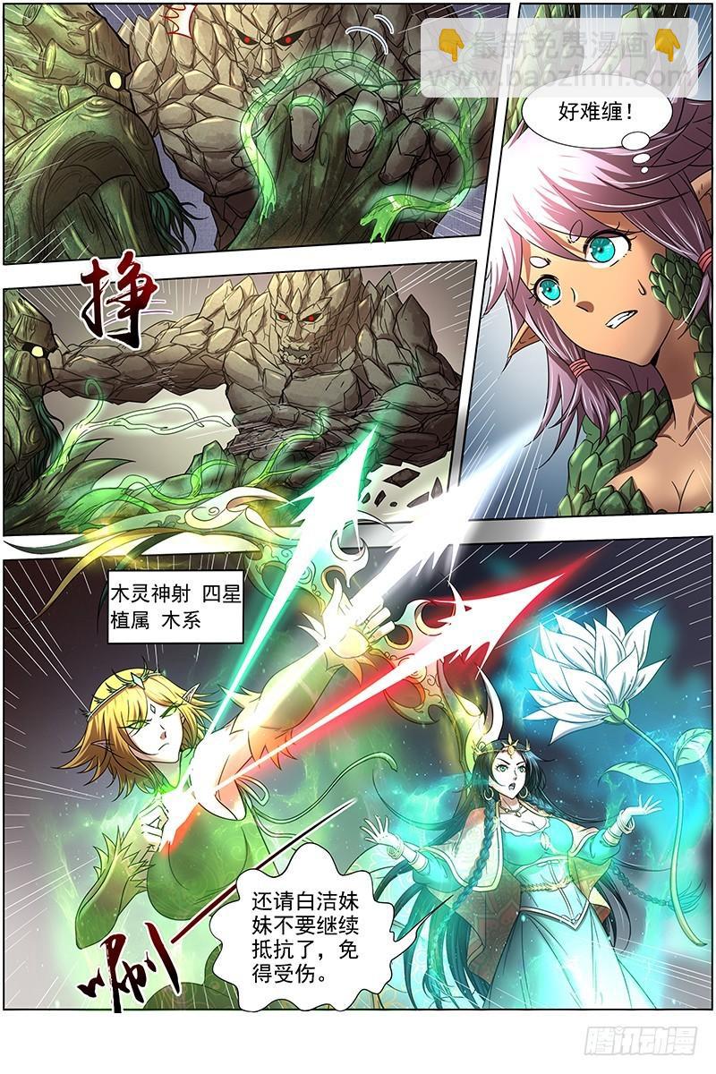 16魔念篇 算无遗策10