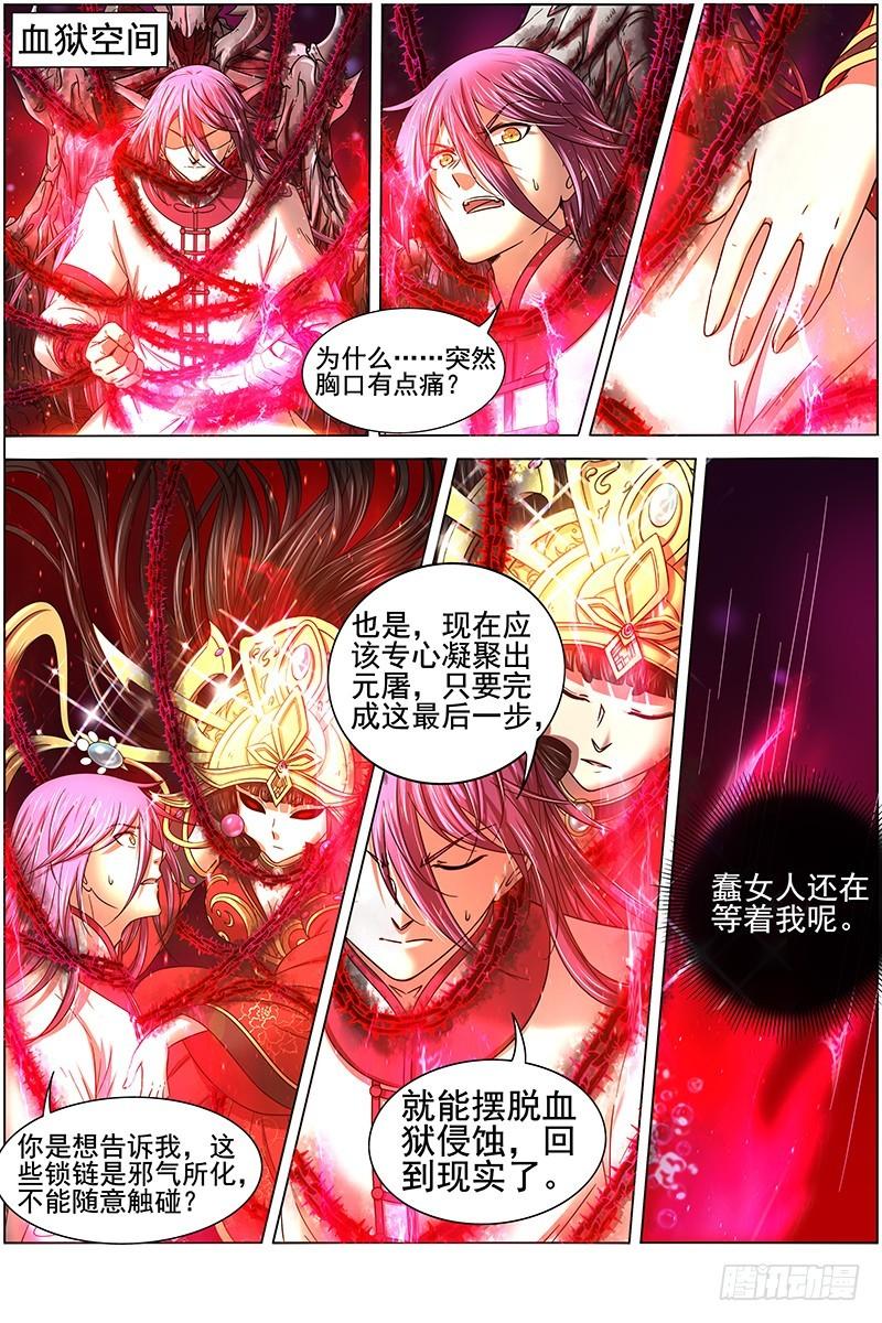 16魔念篇 同归于尽0