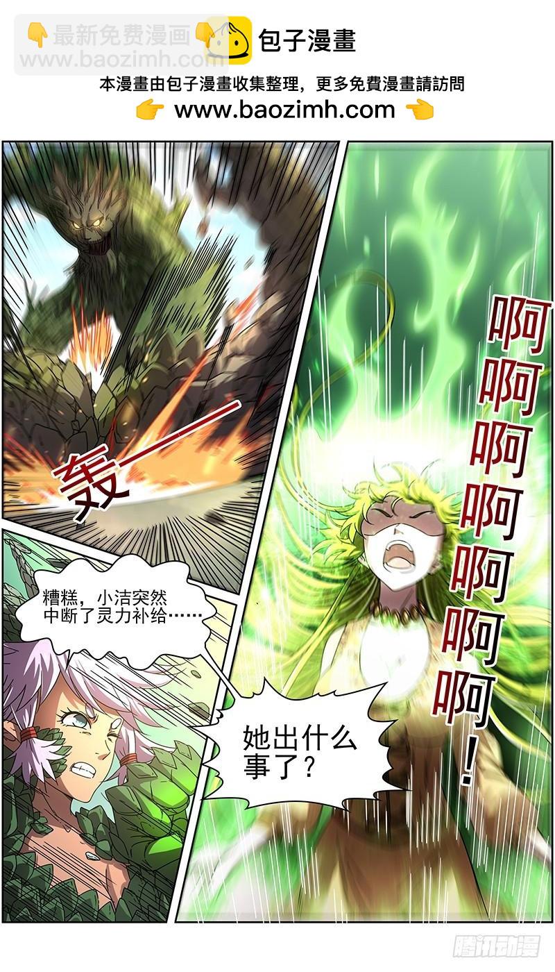 16魔念篇 同归于尽1