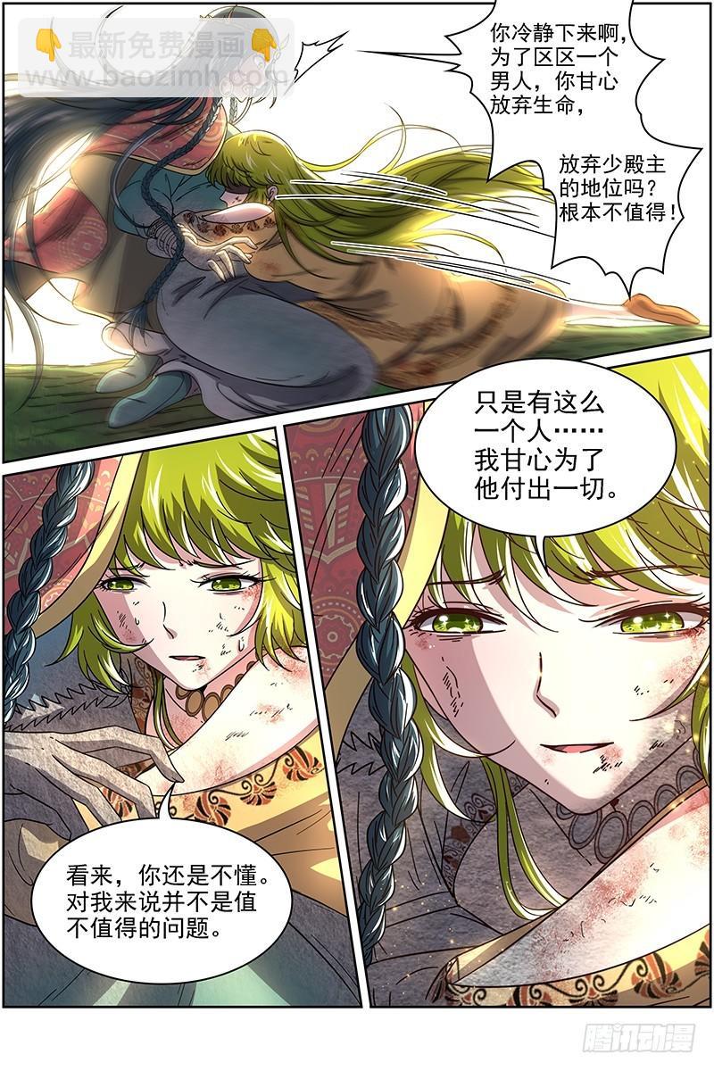 16魔念篇 同归于尽12