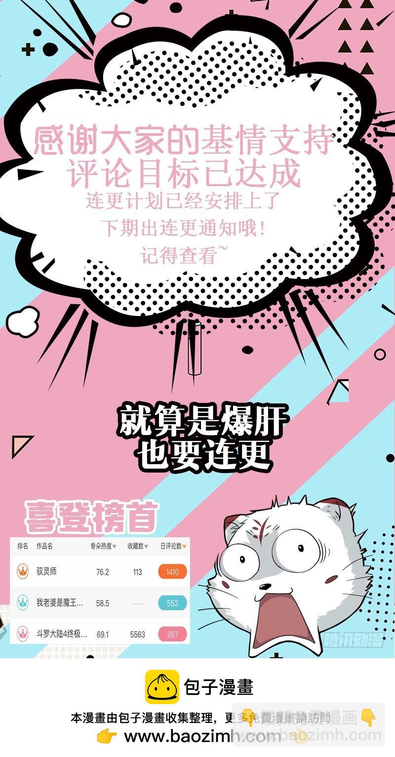 16魔念篇 同归于尽14