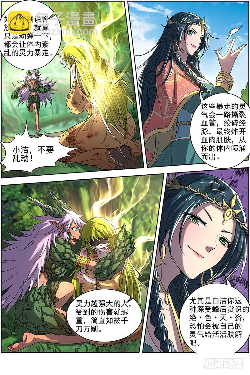 16魔念篇 同归于尽3
