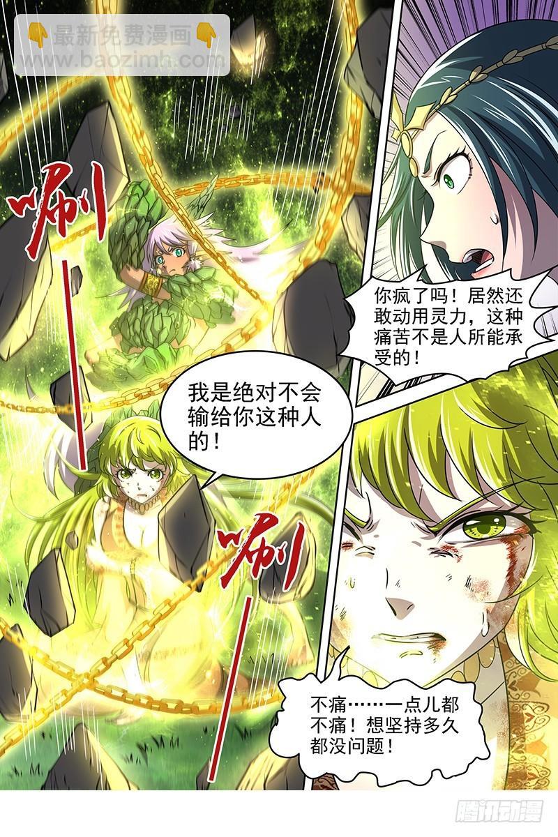 16魔念篇 同归于尽5