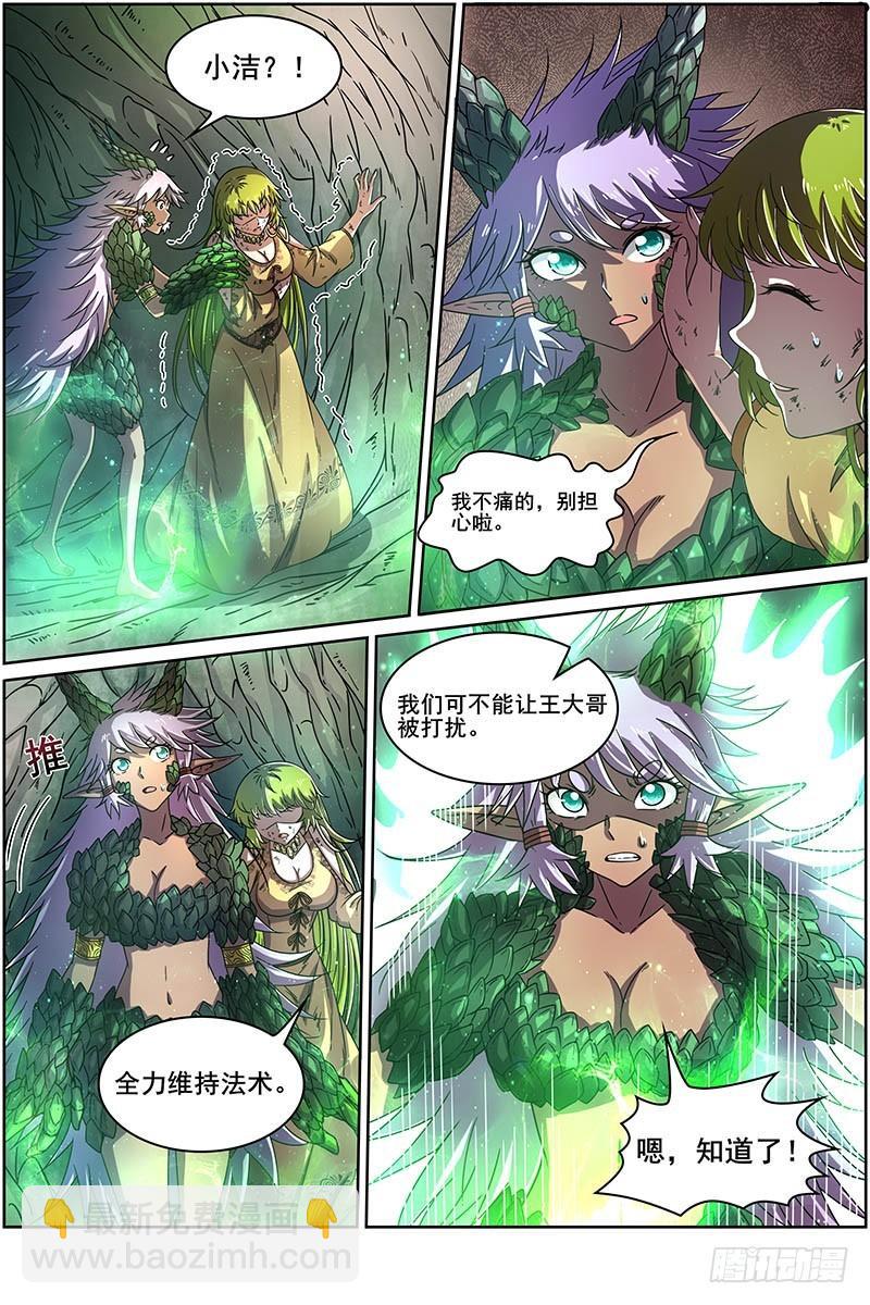 16魔念篇 同归于尽7