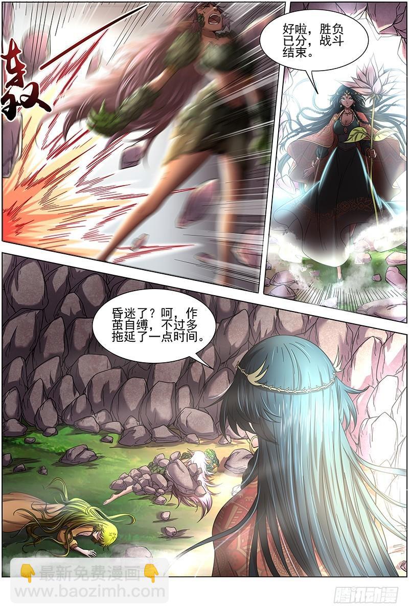 16魔念篇 同归于尽9