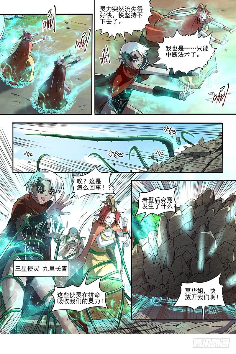 16魔念篇 灵气共鸣0