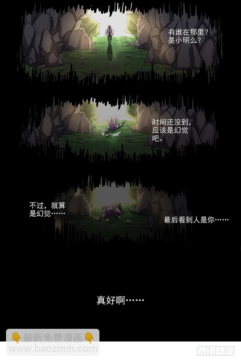 16魔念篇 灵气共鸣10