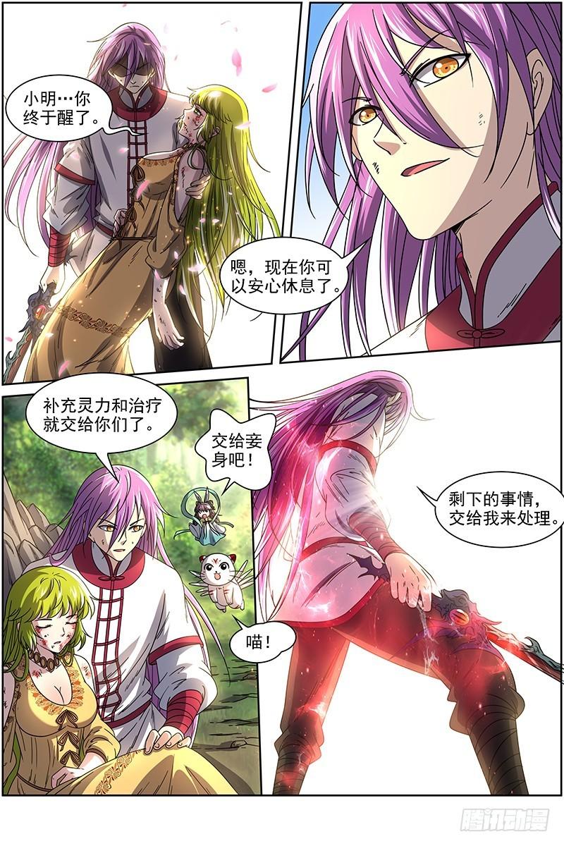 16魔念篇 我已是魔0