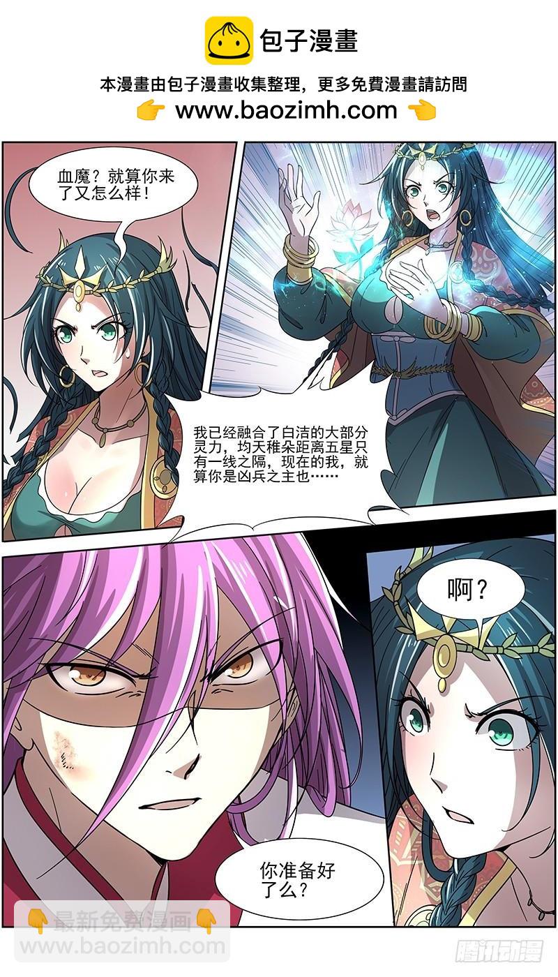 16魔念篇 我已是魔1