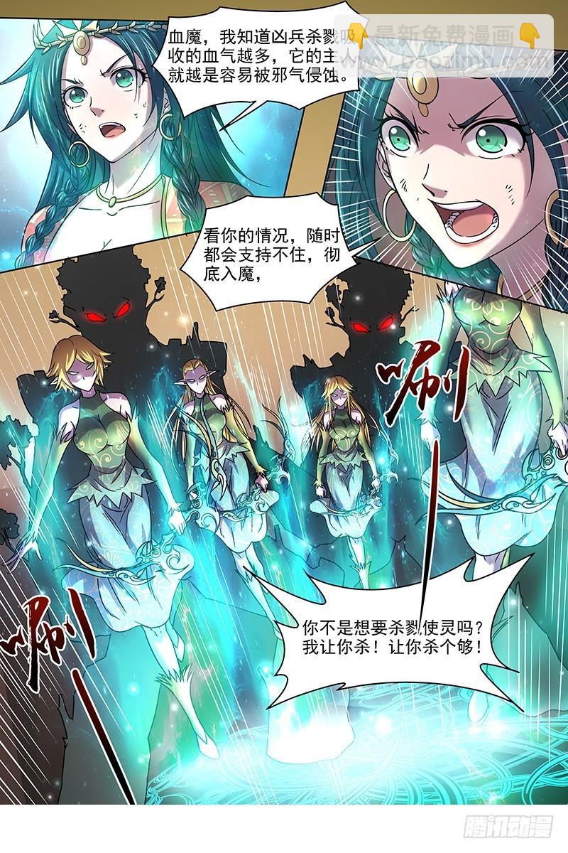 16魔念篇 我已是魔10