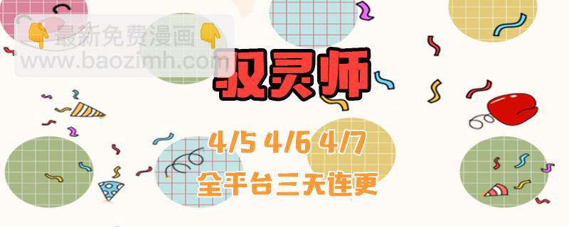 16魔念篇 我已是魔14