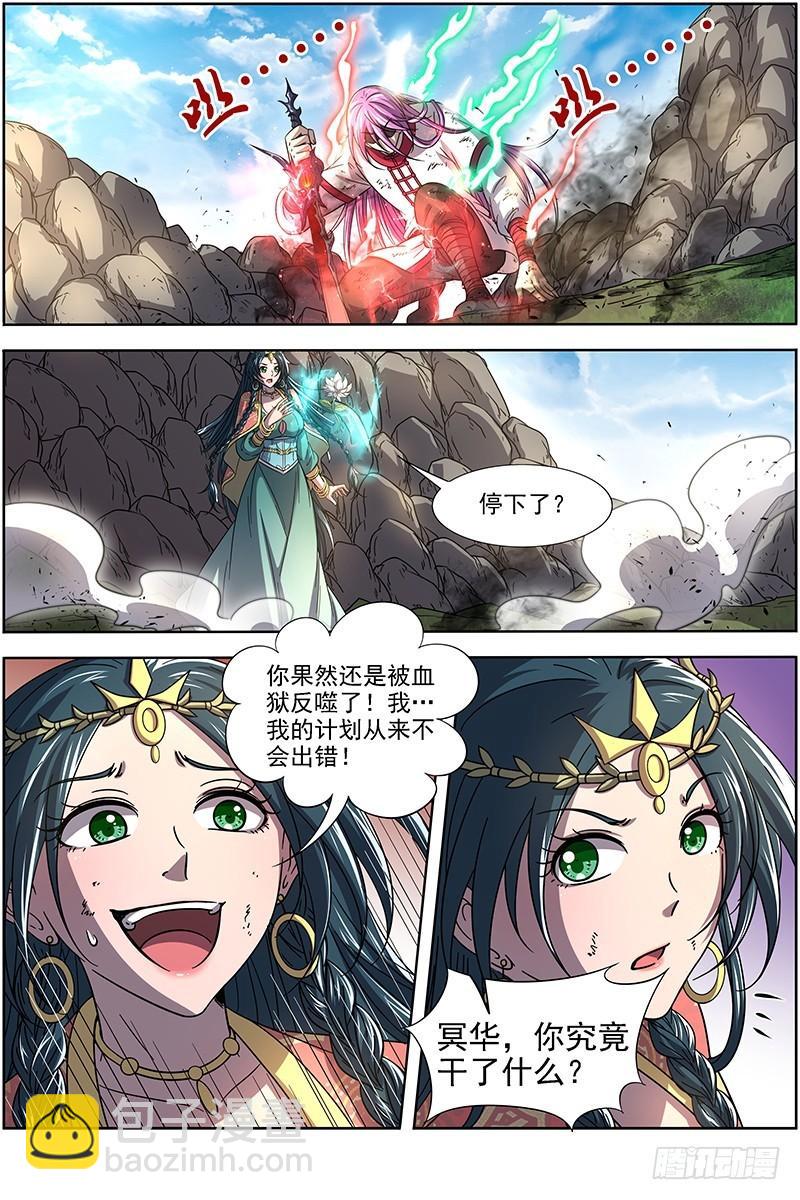16魔念篇 我已是魔7