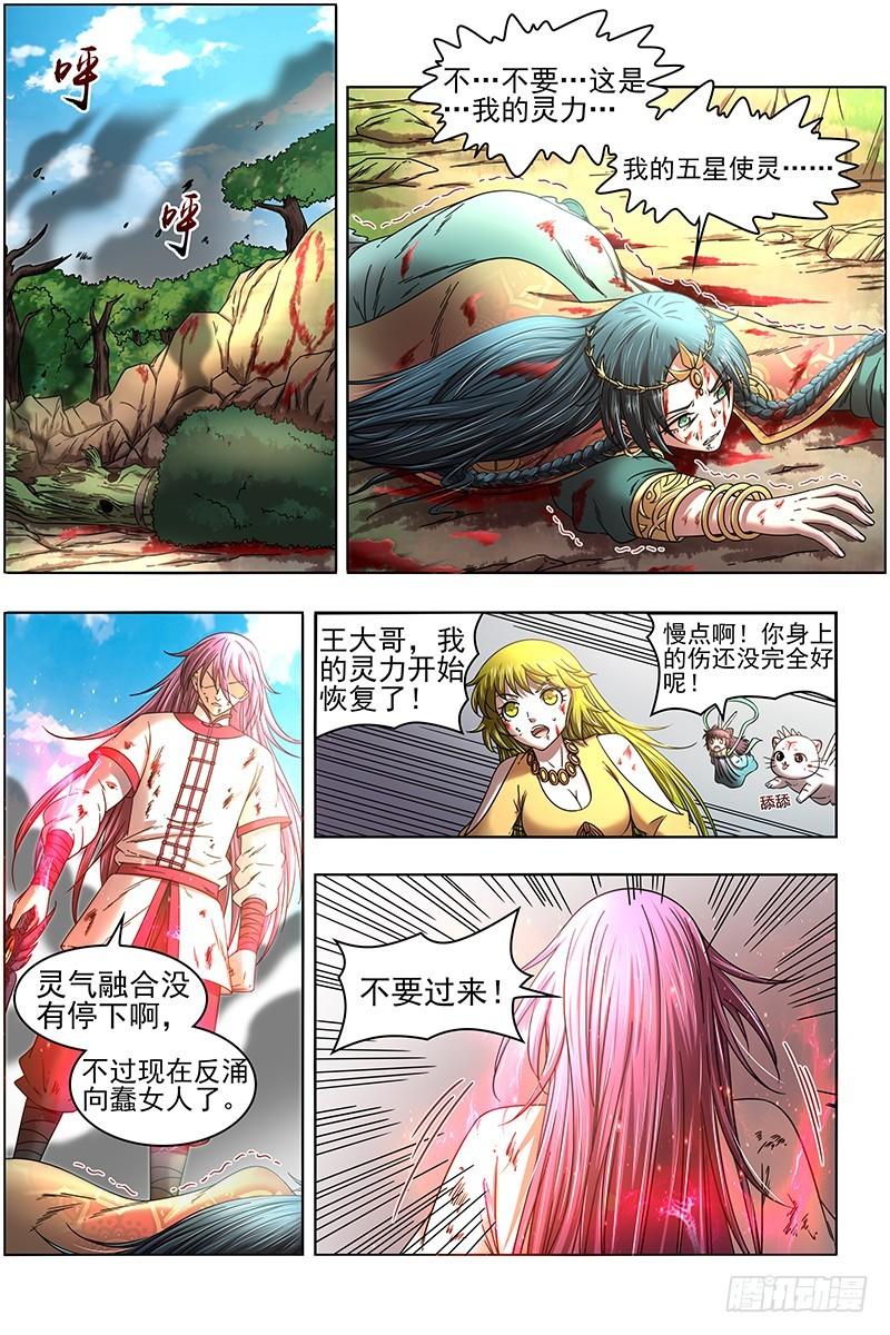 16魔念篇 彼岸之花0