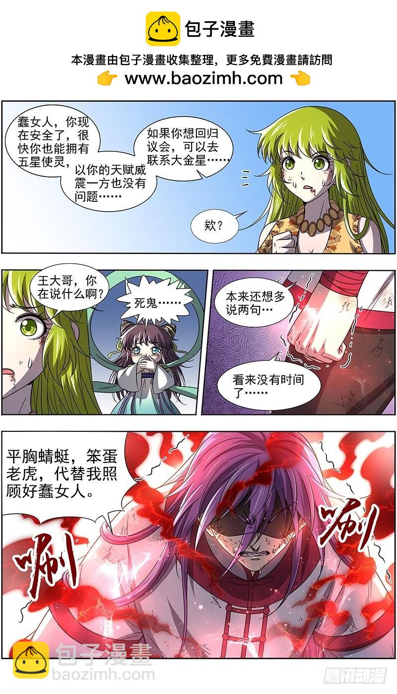 16魔念篇 彼岸之花1