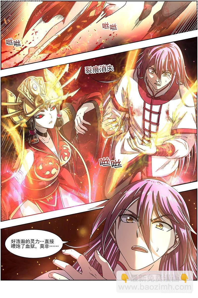16魔念篇 彼岸之花10