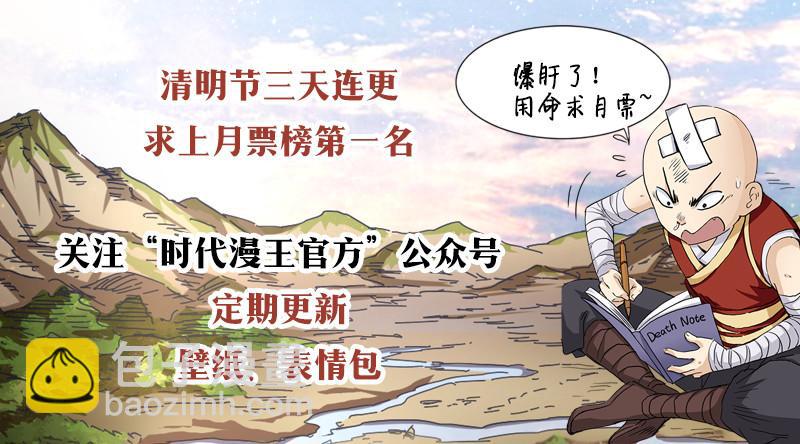 16魔念篇 彼岸之花13