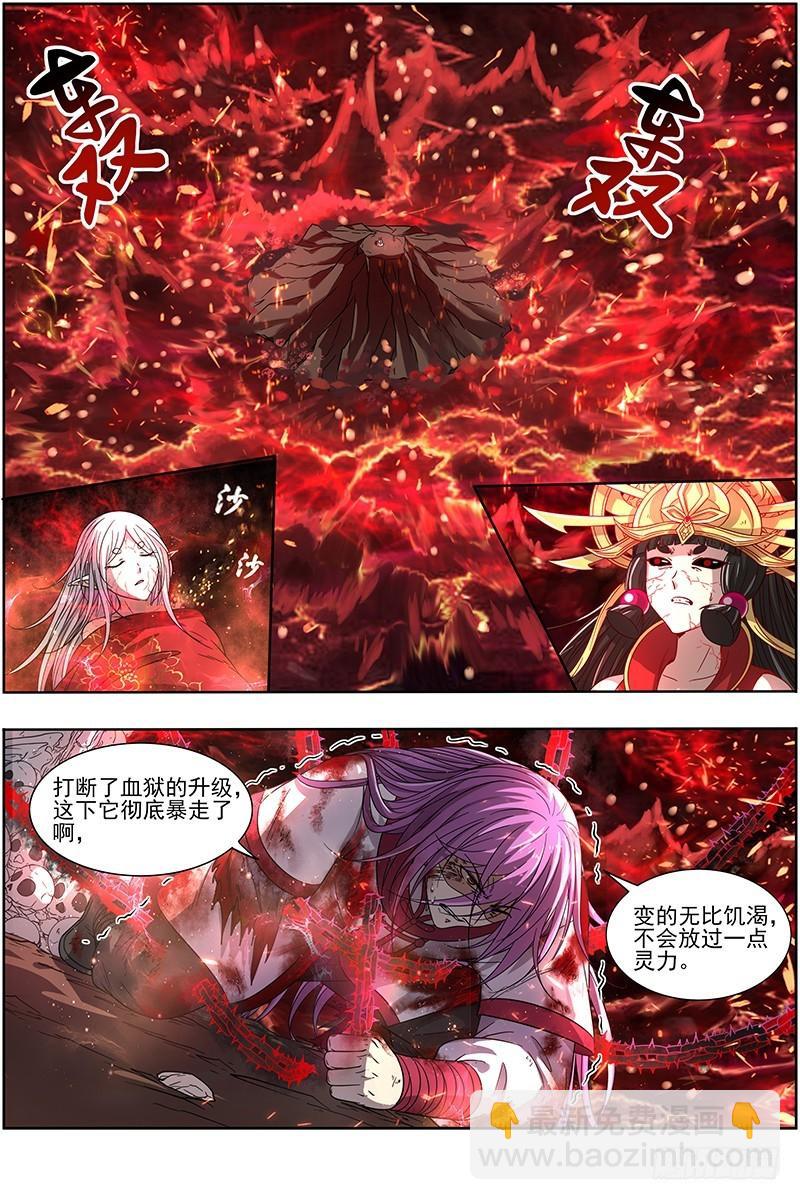16魔念篇 彼岸之花4