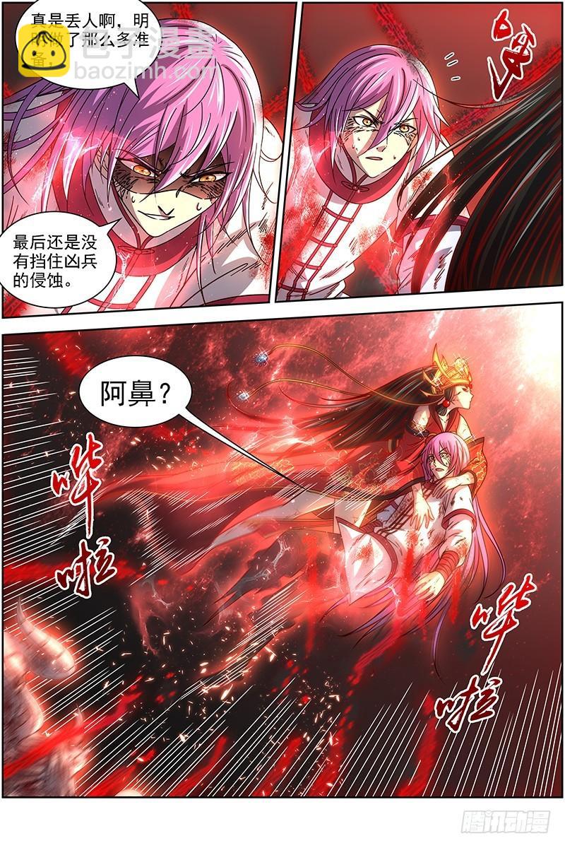 16魔念篇 彼岸之花5