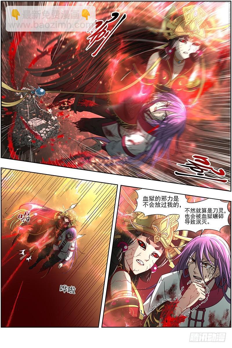16魔念篇 彼岸之花6