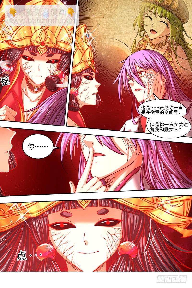 16魔念篇 彼岸之花7