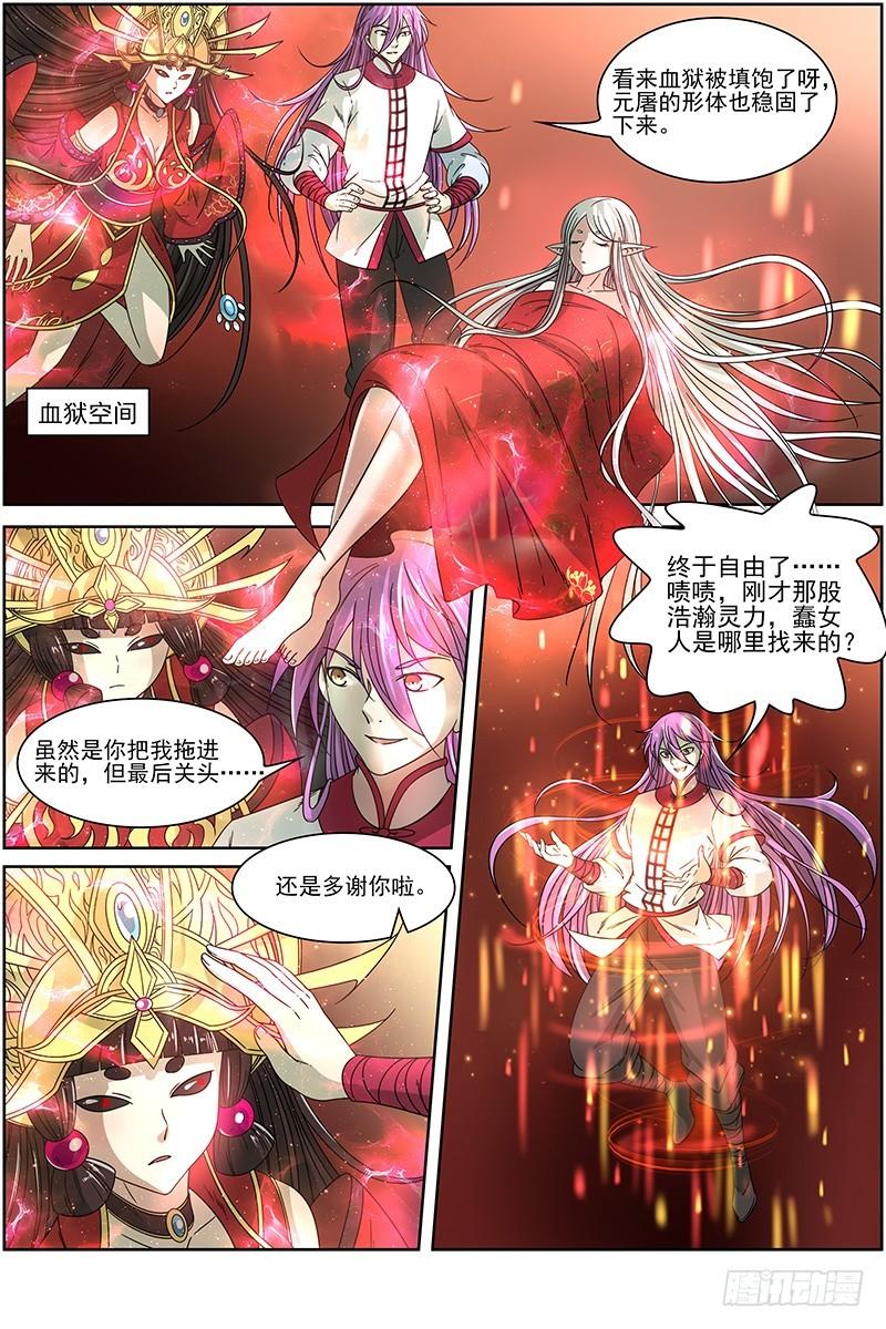 16魔念篇 一个都不许少0