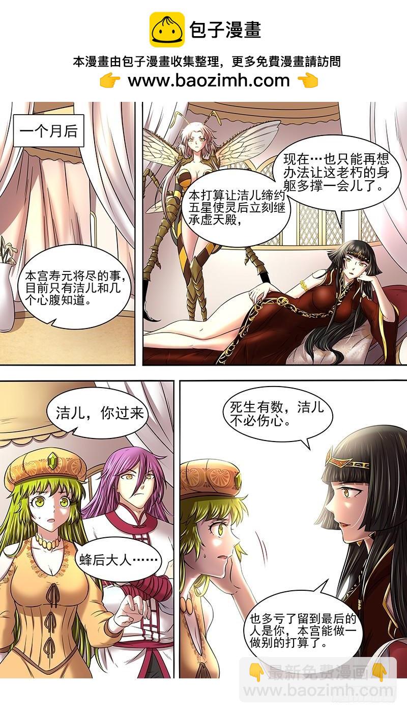 17帝女篇 三劫寂木1