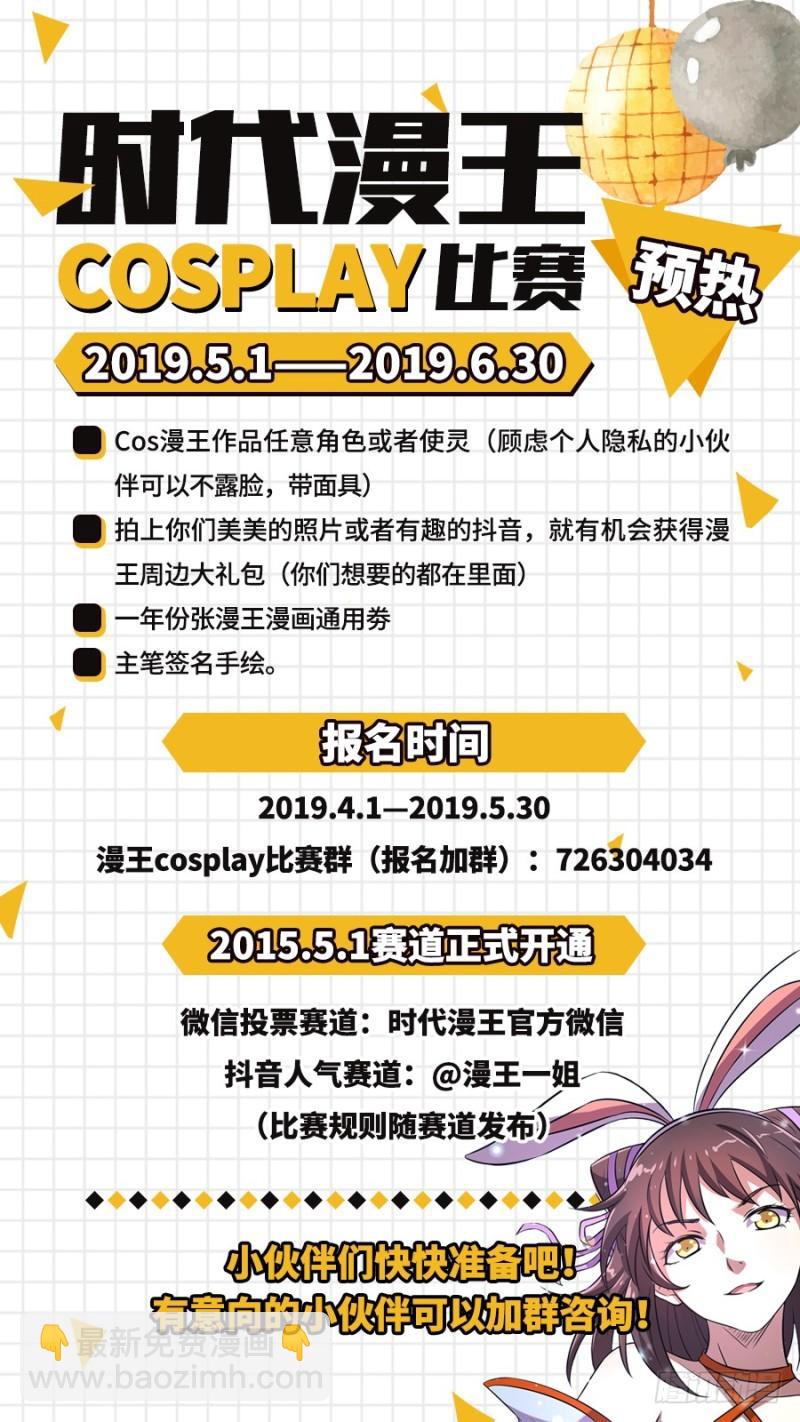 17帝女篇 三劫寂木12