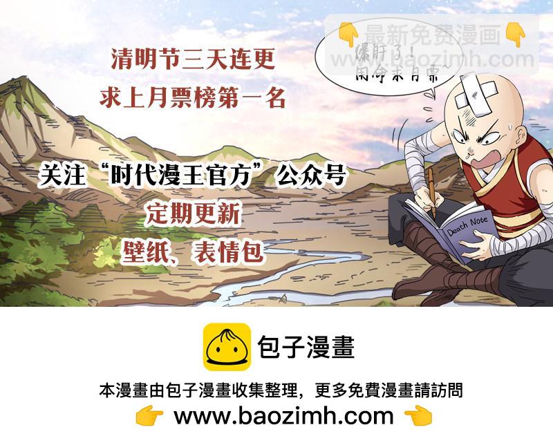17帝女篇 三劫寂木13