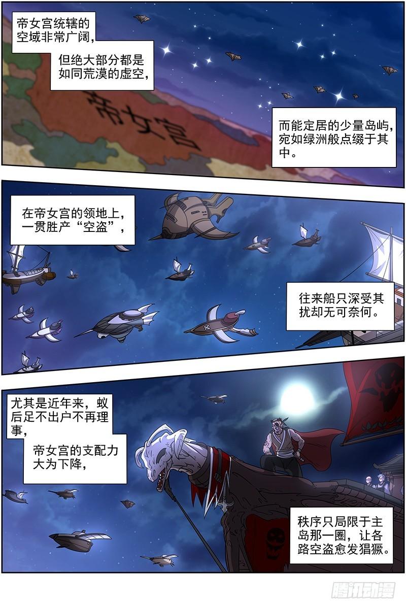 17帝女篇 颜值即武力0
