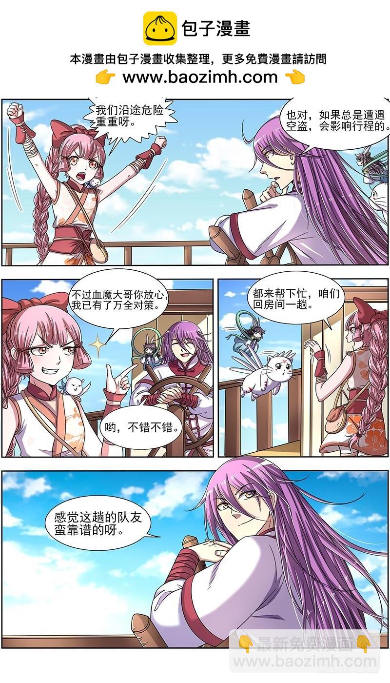 17帝女篇 颜值即武力1