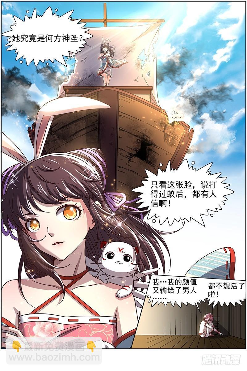 17帝女篇 颜值即武力10