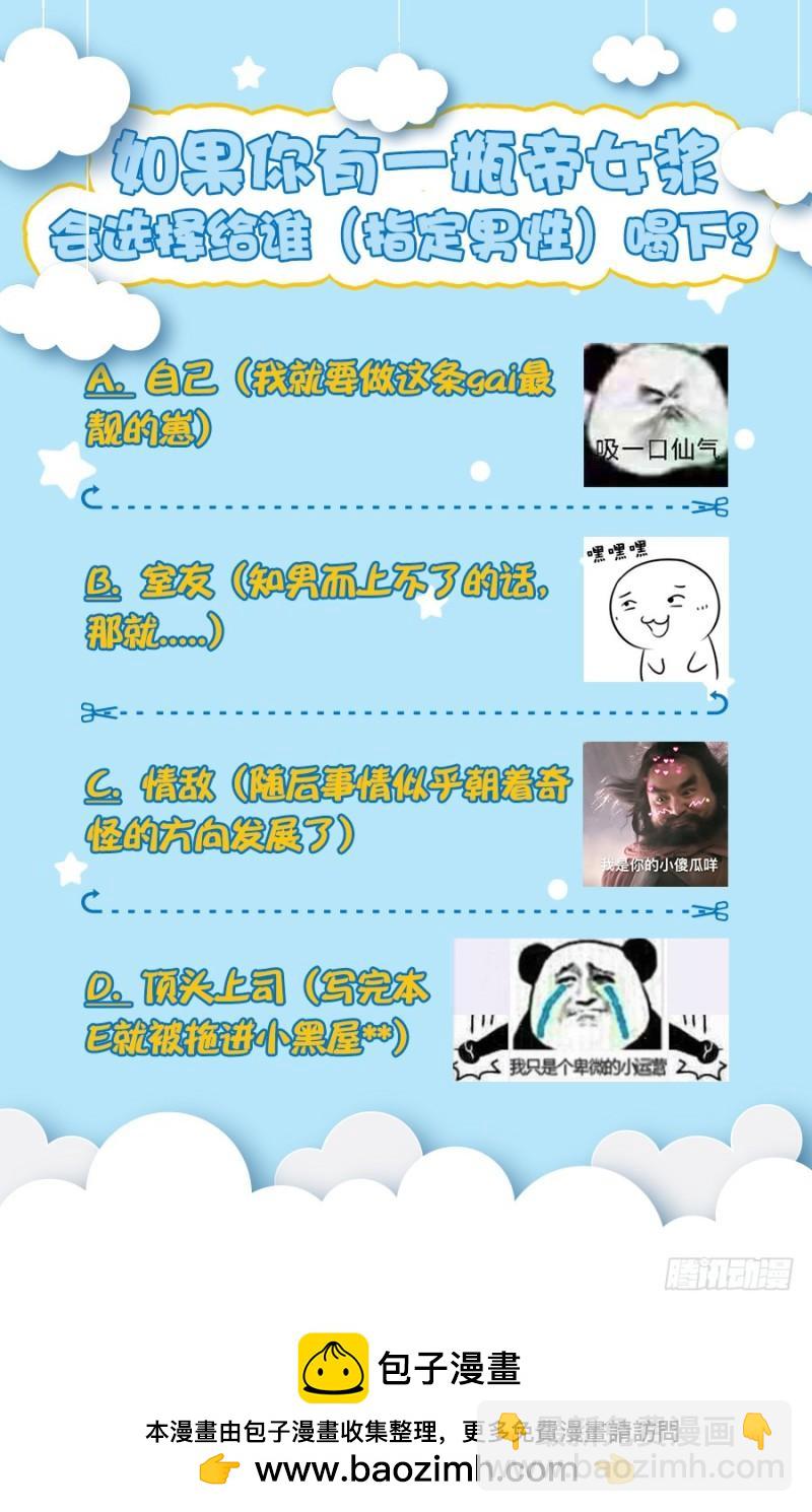 17帝女篇 颜值即武力11