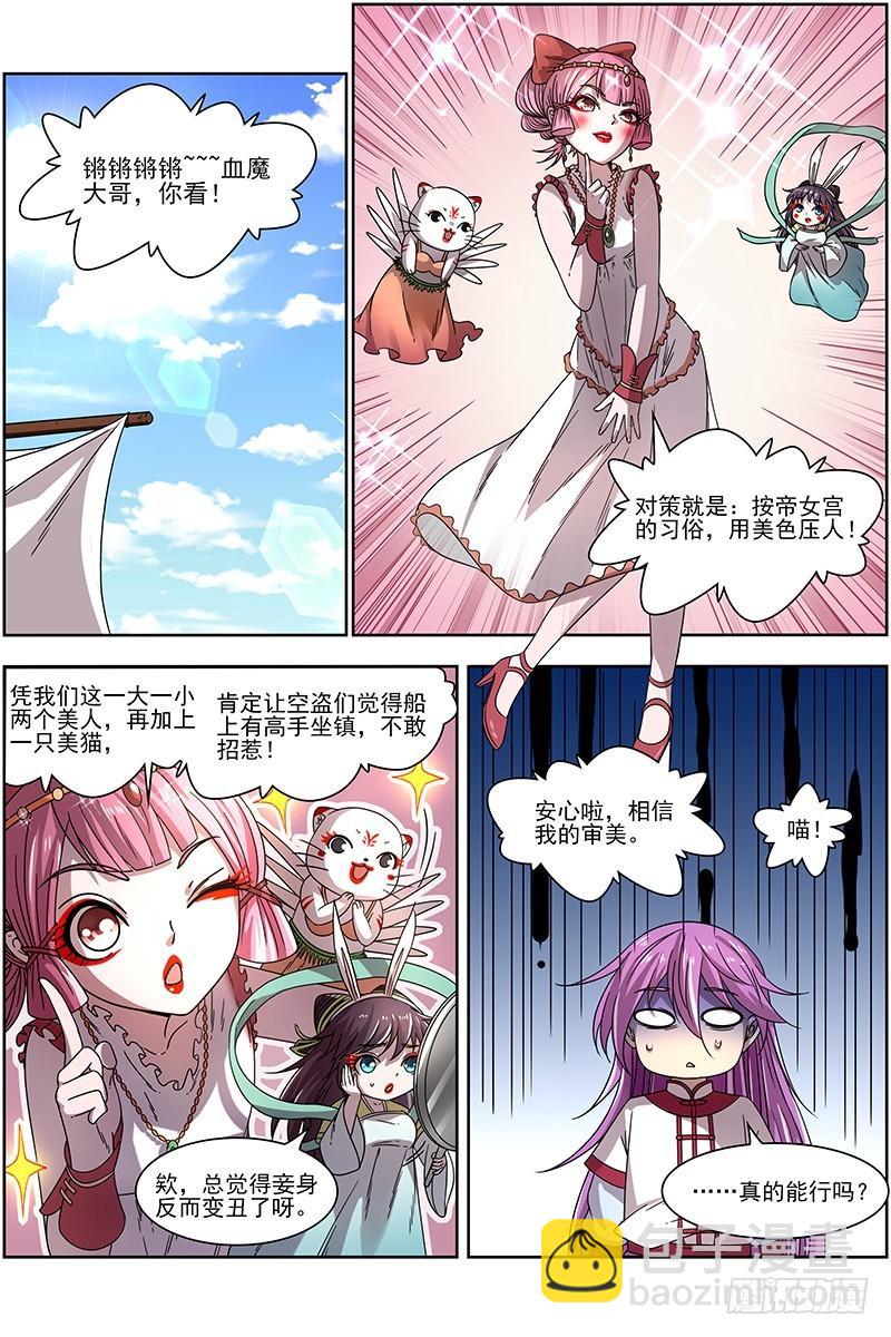 17帝女篇 颜值即武力2