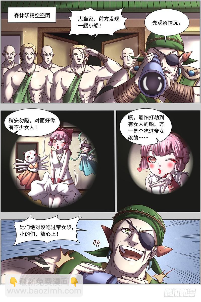17帝女篇 颜值即武力3