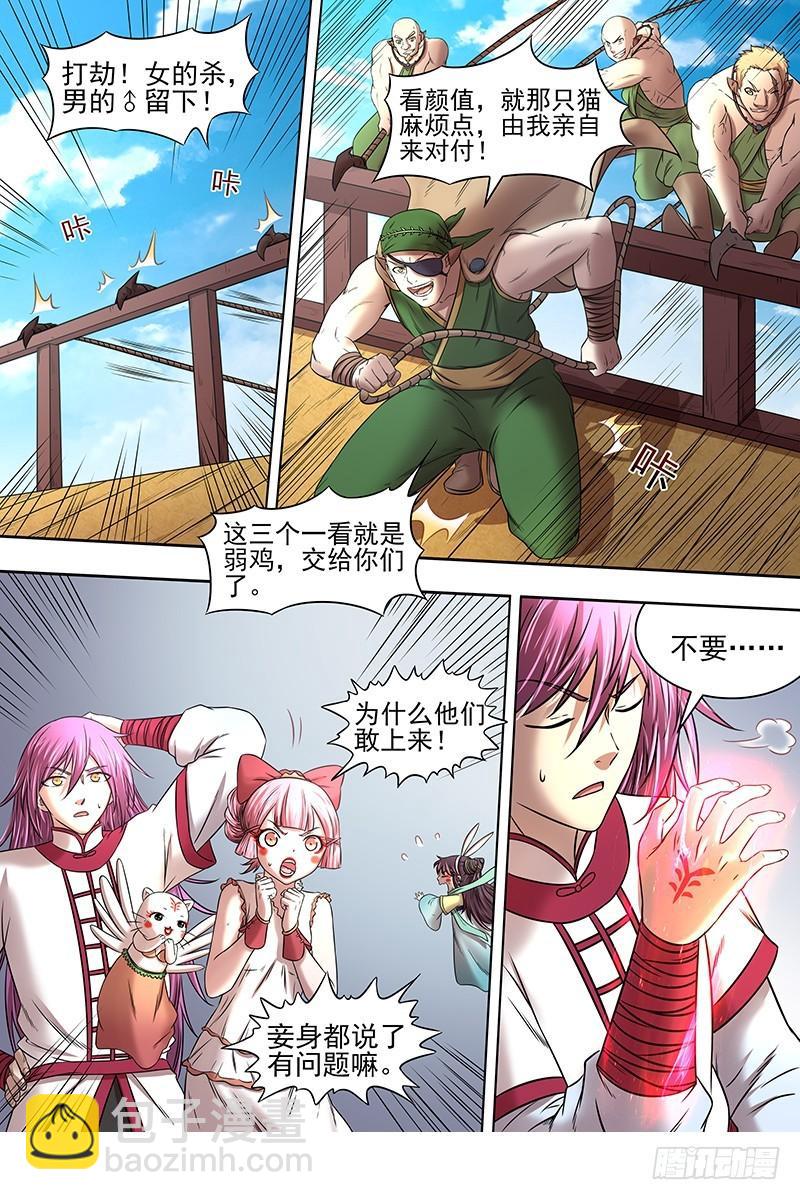 17帝女篇 颜值即武力4