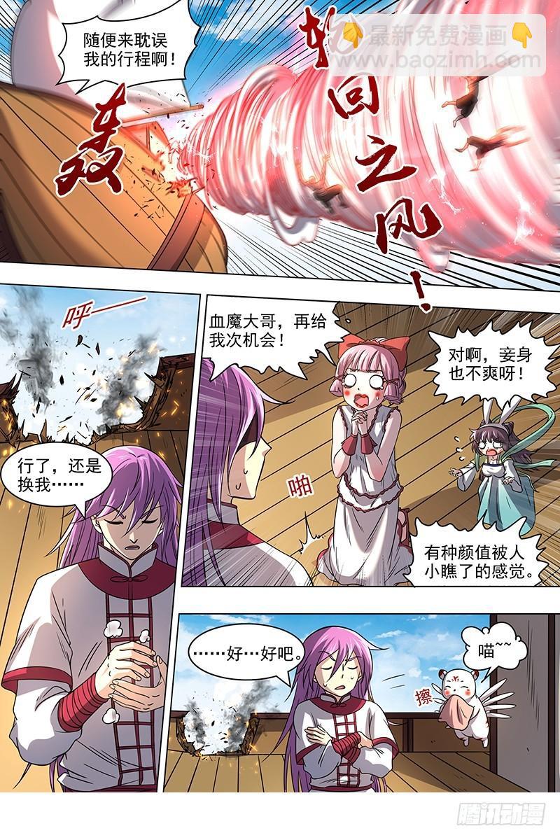 17帝女篇 颜值即武力5